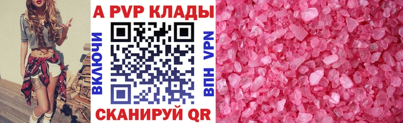 Alfa_PVP крисы CK  кракен tor  Елабуга 