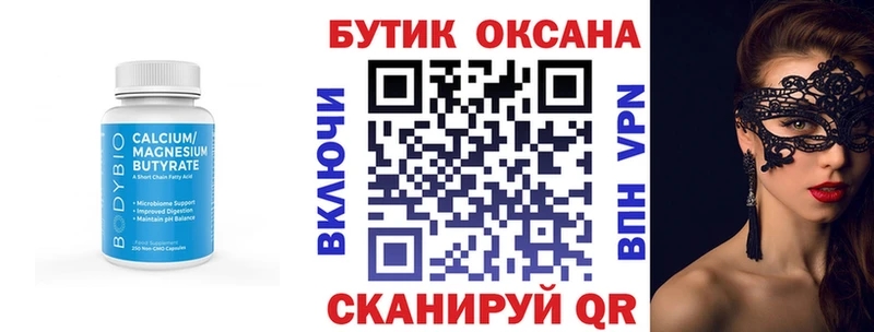 как найти   Елабуга  БУТИРАТ бутик 
