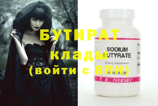 спайс Бронницы