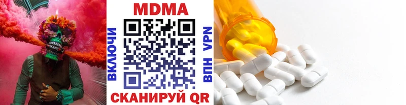 даркнет наркотические препараты  Елабуга  МДМА VHQ 