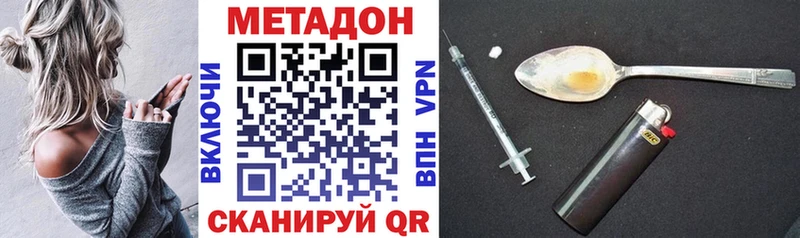 МЕТАДОН VHQ  как найти закладки  Елабуга 